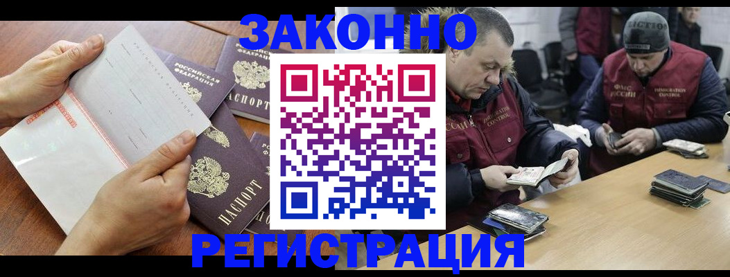 временная регистрация в Губкине